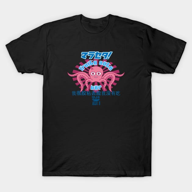 Unofficial Firefly Serenity Fruity Oatey Bar T-Shirt by DrPeper